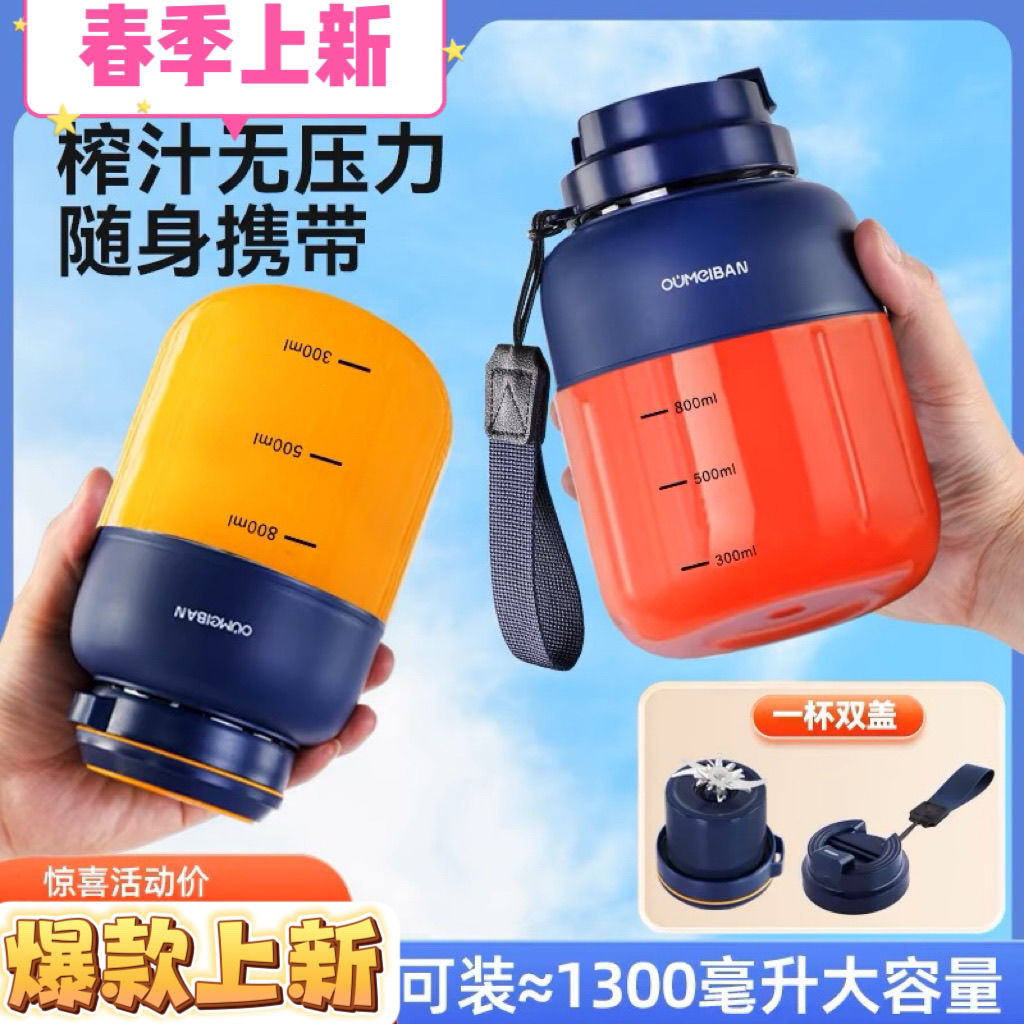 新款榨汁杯34叶多功能便携榨汁机