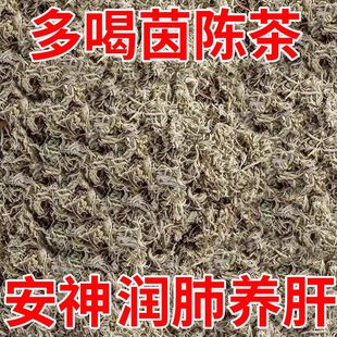 茵陈正宗茵陈三月绵茵陈干货泡水喝白蒿茶独立茶包男女熬夜泡水喝