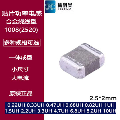 2520/1008 2.2uH 贴片叠层金属合金功率电感 DFE252010P-2R2M=P2