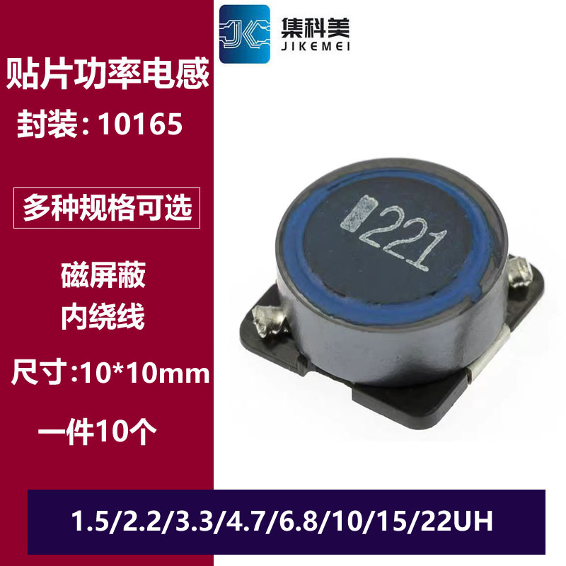 SLF10165T-4R7N4R73PF屏蔽贴片大功率绕线电感 10×10×6.5 4.7uH