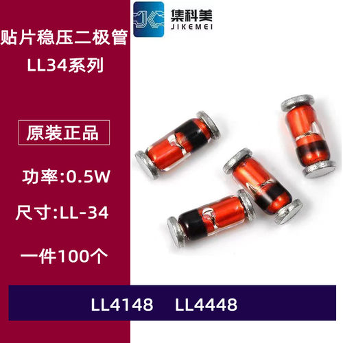 1N/1N4148 LL4148 LL4448 LL-34贴片稳压开关二极管1206玻璃圆柱