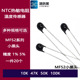 MF52A小黑头 100K 10K NTC热敏电阻 47K 50K 3950 温度传感器