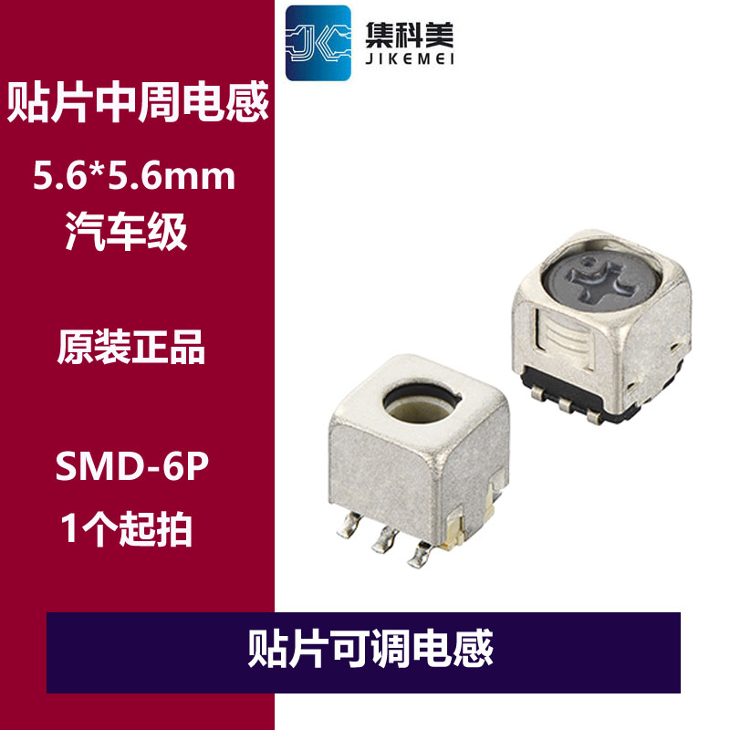 可调电感器 A1313AN-0004GGH=P3 5.6*5.6mm 100MHZ  中周电感