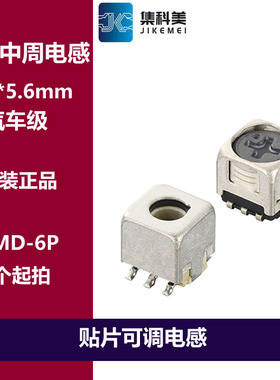 可调电感器 A1313AN-0004GGH=P3 5.6*5.6mm 100MHZ  中周电感