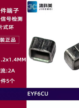 EYF6CU 接线端子 0805芯片信号检测片式环PCB焊接 2*1.2MM 2A进口
