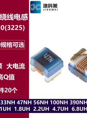 1210高频绕线电感 33NH 47NH 100NH 1UH 1.8UH 2.2UH 4.7UH 6.8UH