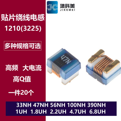1210高频绕线电感 33NH 47NH 100NH 1UH 1.8UH 2.2UH 4.7UH 6.8UH