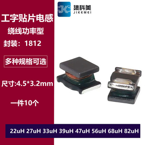 1812/4532工字贴片电感68uH ±5% LQH43MN680J03L 绕线功率电感