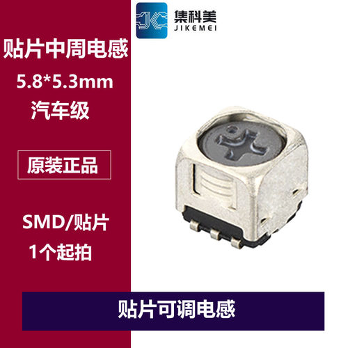 贴片可调电感1-5.9mH  10uH 100uH 680uH 7mH 中周电感 可变线圈