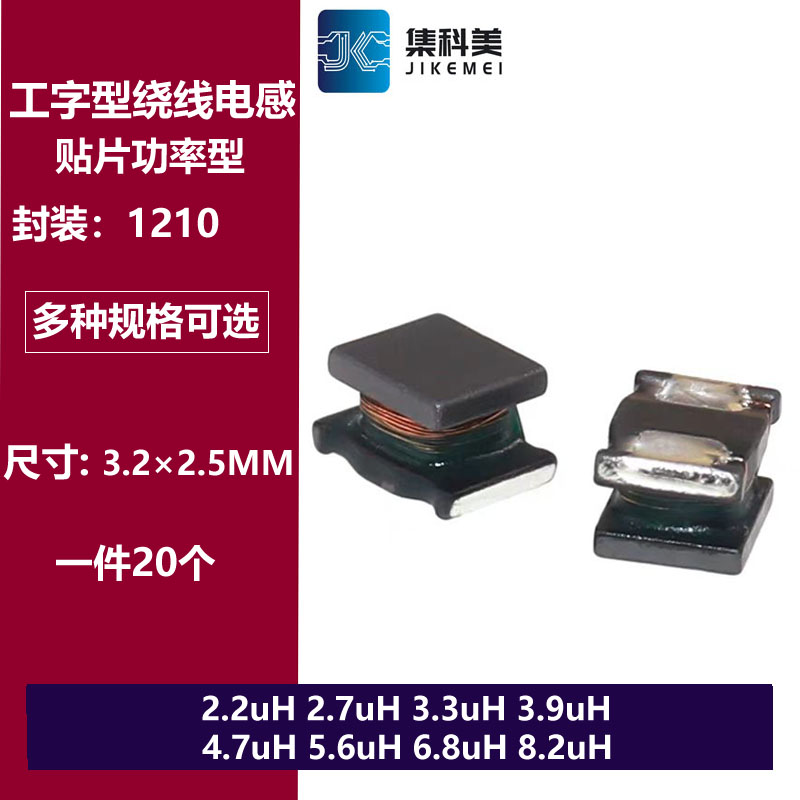 工字型 LQH32CN4R7M23L 1210/3225 4.7uH ±20%贴片功率绕线电感