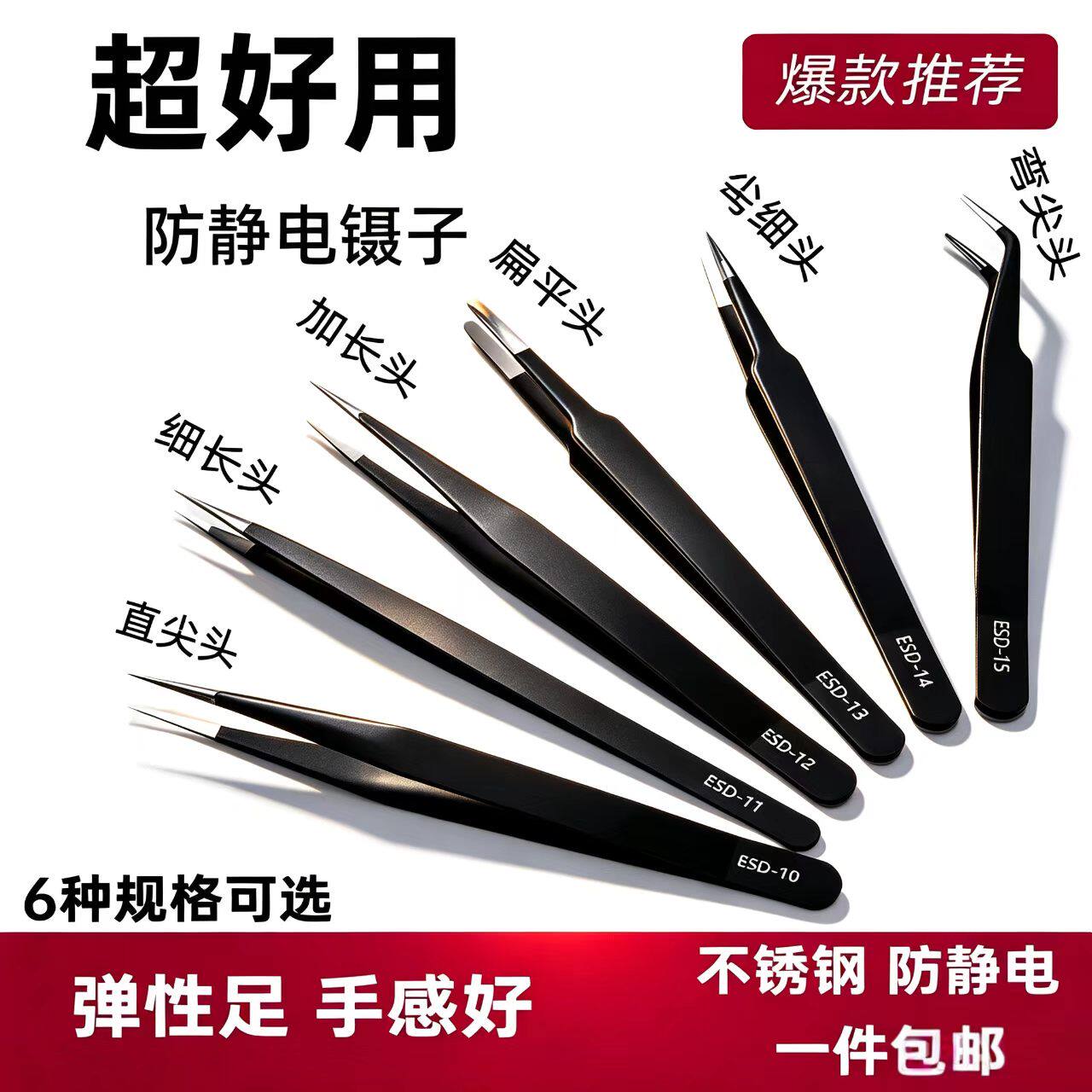 金标高精密不锈钢镊子弯头细尖头防静电小镊子挑毛粉刺夹维修工具