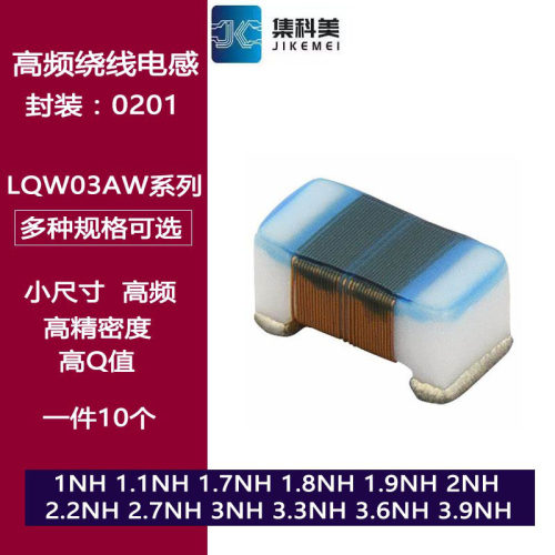 0201贴片高频绕线电感4.7NH 4.3/5.6/6.8/8.2/10/12/15NH LQW03AW