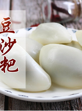 贵州特产真空袋装咸味兴仁豆沙粑