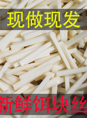 贵州兴义兴仁特产炒年糕饵块丝免切传统手工达尔巴二块粑真空包装