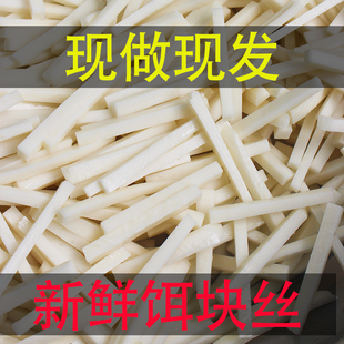 贵州兴义兴仁特产炒年糕饵块丝免切传统手工达尔巴二块粑真空包装