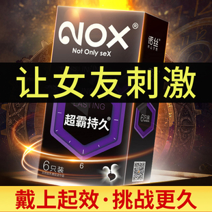 诺丝003****套超霸持久001****官方旗舰店正品