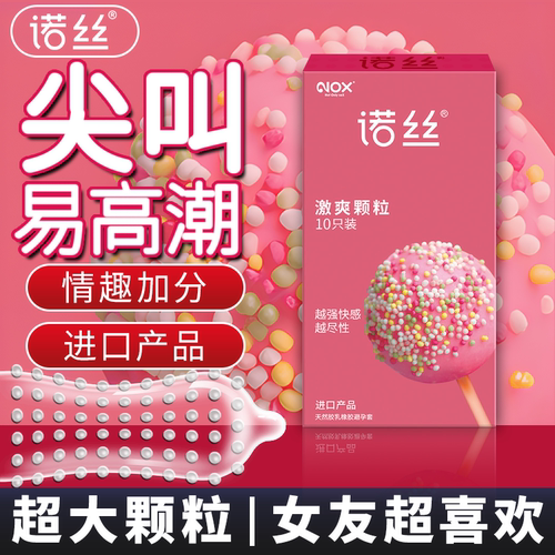 情趣性兽带刺激阴蒂避用避育飞机打专用超薄