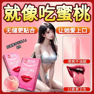 口交避孕套女用口娇口胶情趣男用私处口吹易高潮飞机打专用安全套