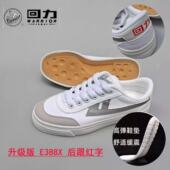 魔术贴银边帆布运动鞋 软底中学生大码 休闲青年 升级版 回力学生校鞋