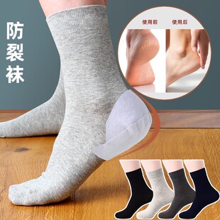 防脚裂袜足跟防裂袜防脚后跟裂口中筒老人厚纯棉防干裂干皱男袜子