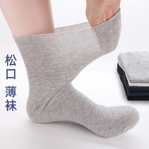 华邦松口袜男纯棉不勒脚中筒宽松