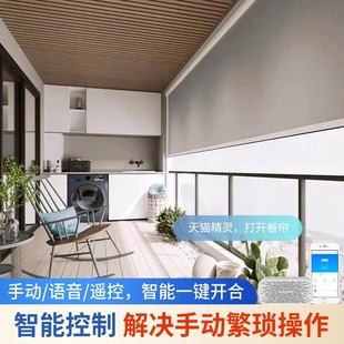 阳台封窗智能电动防风卷帘遮阳防蚊纱窗隔热升降防雨帘窗帘 开放式