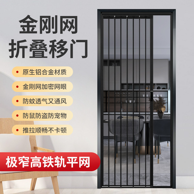 纱门折叠金刚网铝合金纱窗门防猫防狗防蚊防老鼠推拉折叠门