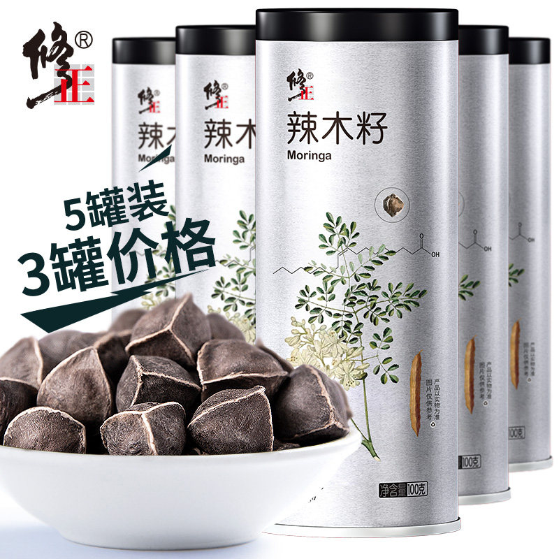 共500克 辣木籽的功效非印度食用进口正品非特级野生