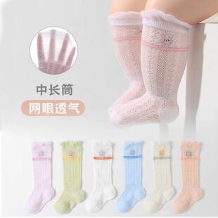 夏季新生婴儿过膝防蚊袜网眼宝宝长筒袜子薄款不勒腿男女小童袜子