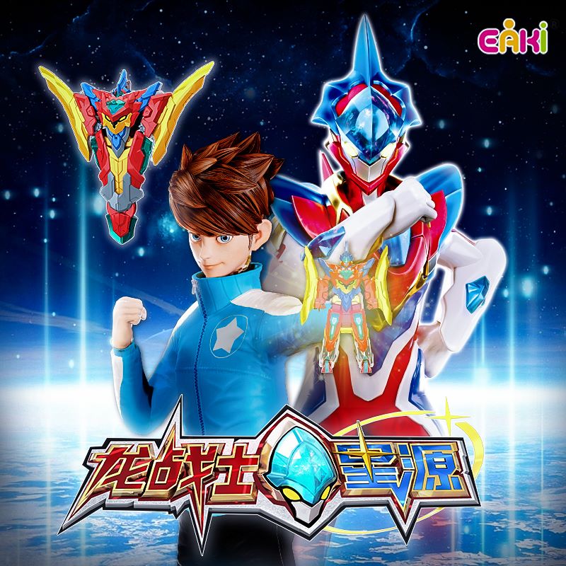 龙战士星源宝剑变身器变形玩具儿童发声光可动人偶合体机器人男孩