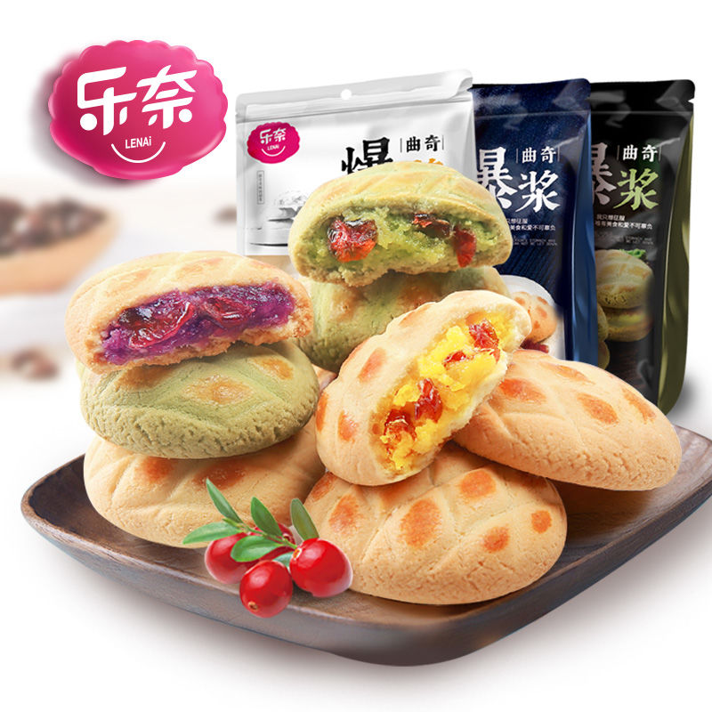 乐奈网红爆浆128g*1-3包夹心饼干