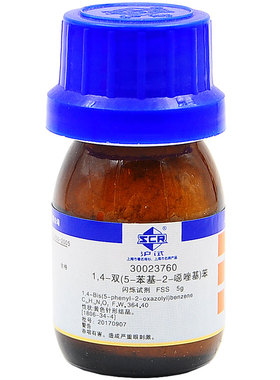 SCRC 1,4-双（5-苯基-2-噁唑基）苯5g/瓶POPOP 1806-34-4闪烁试剂
