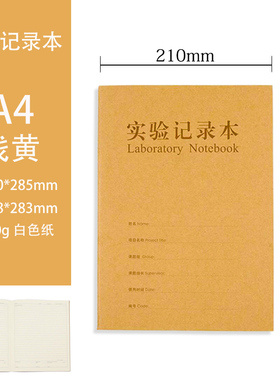 ReLAB加厚实验室记录本80页 285mm*210mm 生物实验报告本科研用本