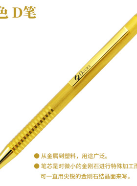 Asone金刚石刻字笔（单晶）/替换笔芯 钨芯记号笔/替换笔芯D点D笔
