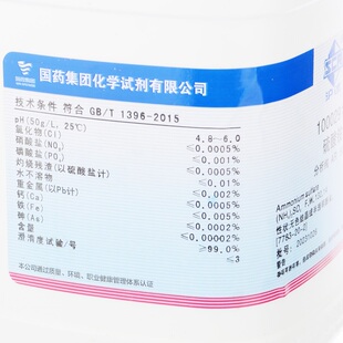 硫酸铵分析纯AR 500g 7783-20-2沪试SCRC 用于色谱分析细菌培养