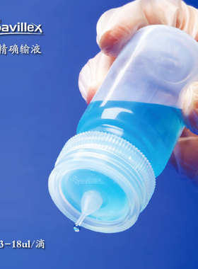 进口PFA滴瓶氟树脂带帽50ml特氟龙四氟带盖塑料挤瓶酸碱Savillex