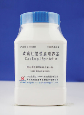 HB5200 玫瑰红钠琼脂培养基250g/瓶 Rose Bengal Agar Medium