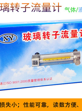 玻璃转子流量计LZB-3WB/4WB/10WB/6WB 液体流量计气体流量计