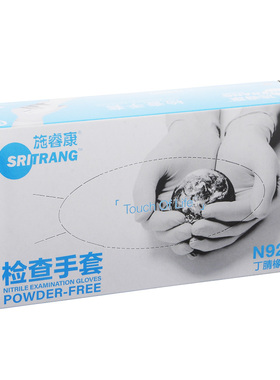 蓝色丁腈橡胶手套N920耐酸碱防穿刺进口无粉施睿康