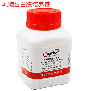 乳糖蛋白胨培养基 BR250g 沃凯试剂 沃凯培养基国药试剂包邮