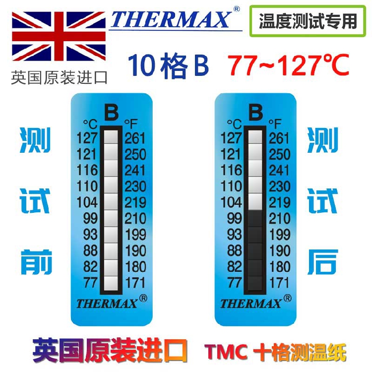 ʵÑéÊÒζȲâÊÔÖ½ Thermax½ø¿ÚÊ®¸ñ²âÎÂÖ½B 77-127¡æ 10Ìõ/°ü