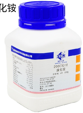 沪试国药 溴化铵分析纯AR 500g 12124-97-9点滴测定点滴测定试剂