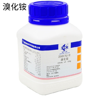 沪试国药 溴化铵分析纯AR 500g 12124-97-9点滴测定点滴测定试剂