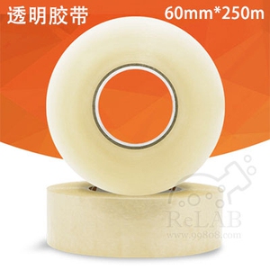 封箱带 透明胶带 封箱胶带 300码 宽度60mm*250m