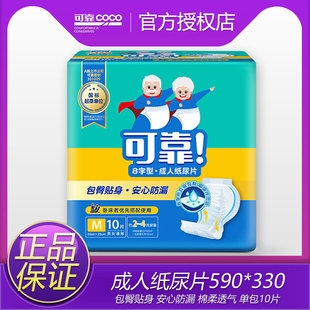 可靠成人纸尿片590 330老年人葫芦型纸尿片加厚尿不湿八字型尿片