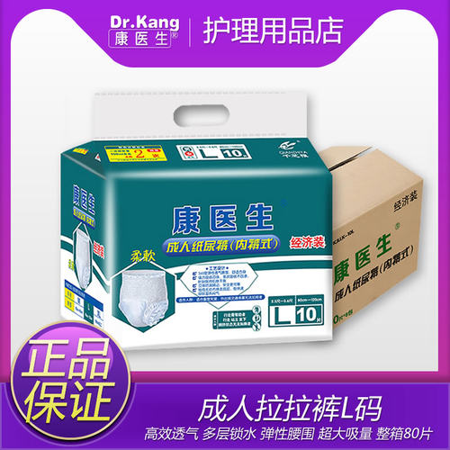 康医生成人拉拉裤M/L/XL码