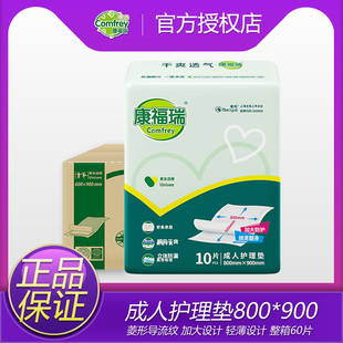 康福瑞成人护理垫老人尿垫80×90一次性隔尿垫尿不湿整件60片