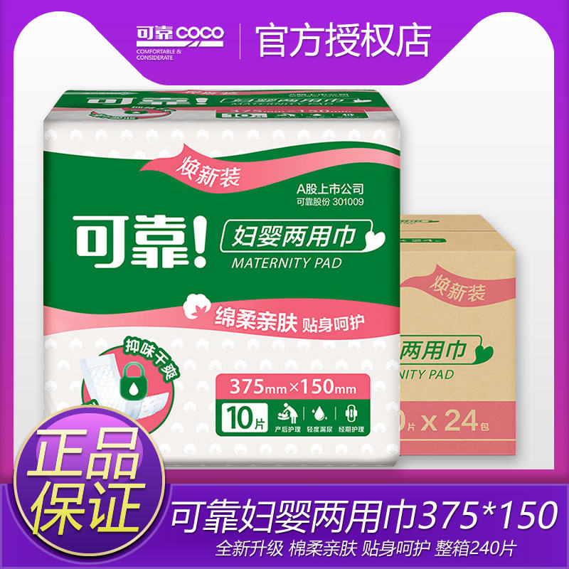 可靠妇婴两用巾成人护理纸尿片尿垫375*150老年人隔尿垫整箱240片,洗护清洁剂/卫生巾/纸/香薰,成年人纸尿裤,淘宝优惠券,粉丝福利购,淘宝优惠卷