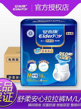 安而康舒柔安心成人拉拉裤M/L/XL