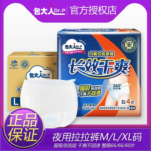 包大人长效干爽拉拉裤M/L/XL码